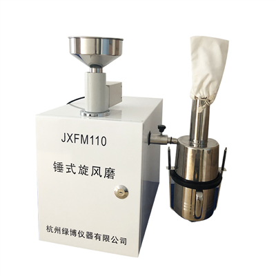 錘式旋風磨